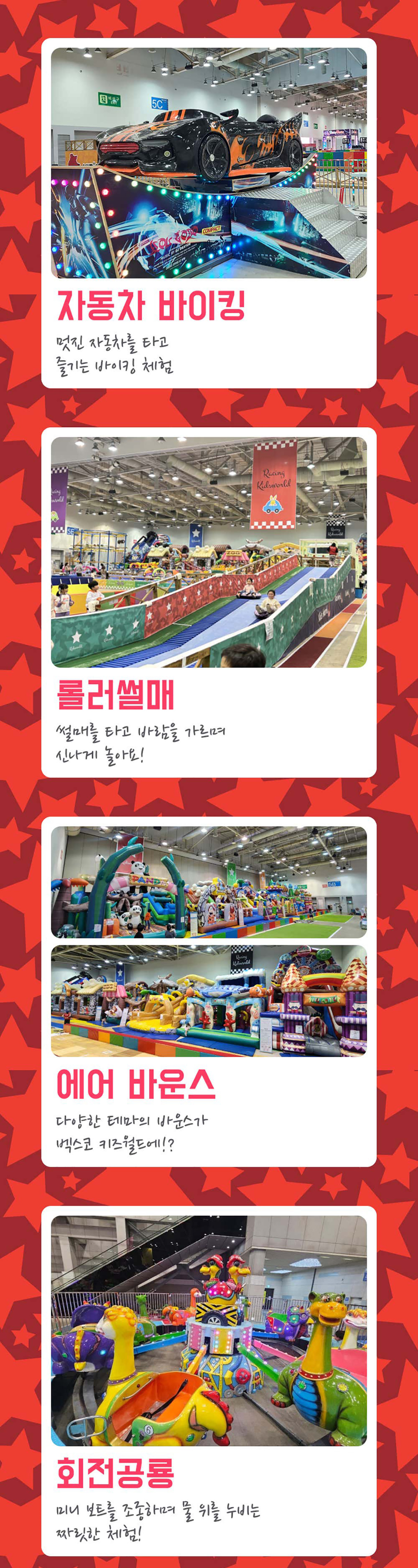 202512_부산엑스코상상체험_02_03.jpg