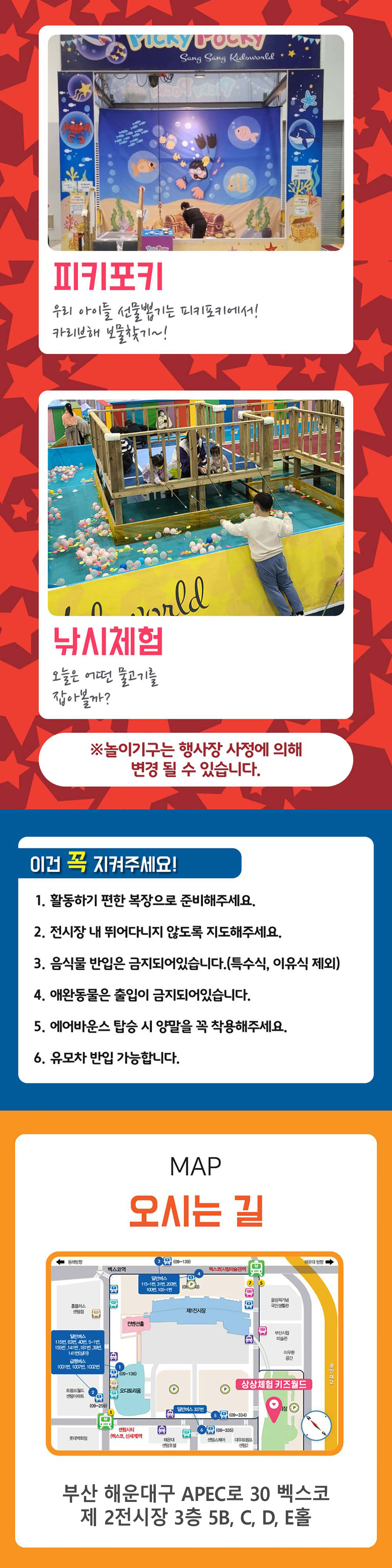 202512_부산엑스코상상체험_02_04.jpg