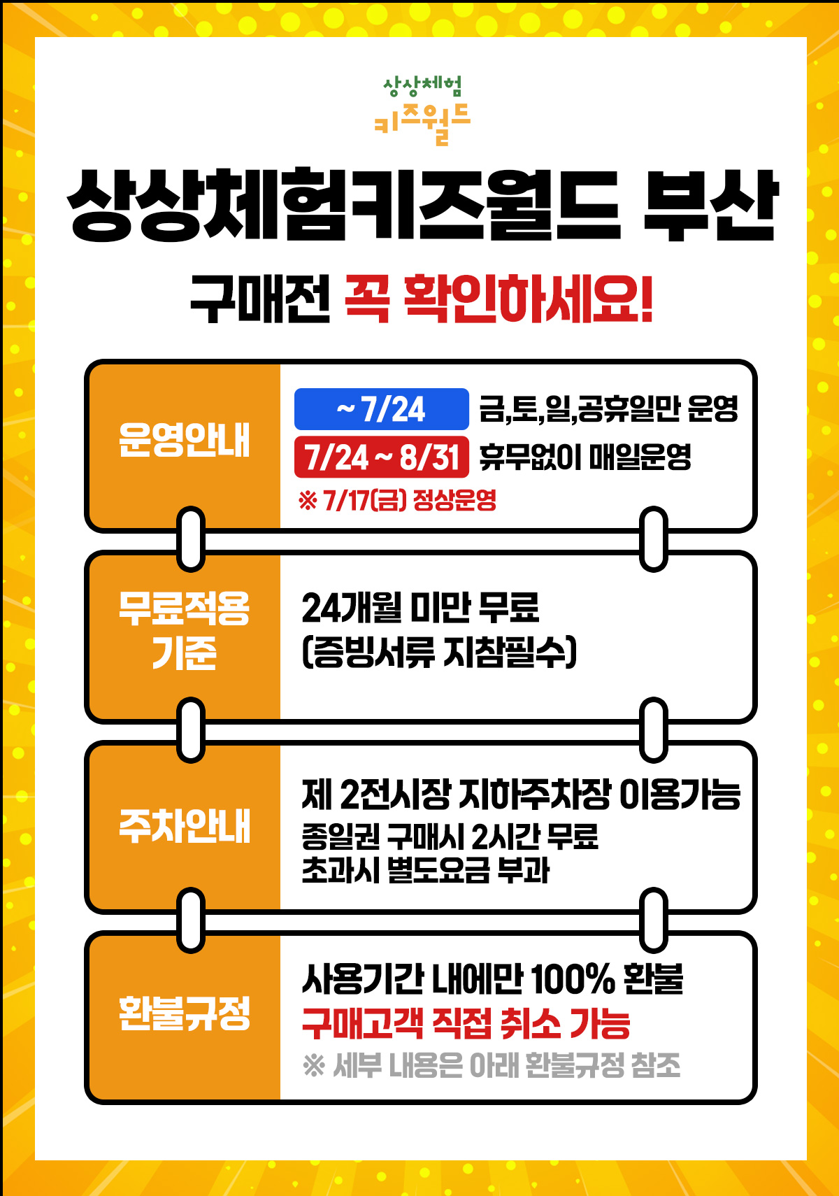 0619_notice_sskb.jpg