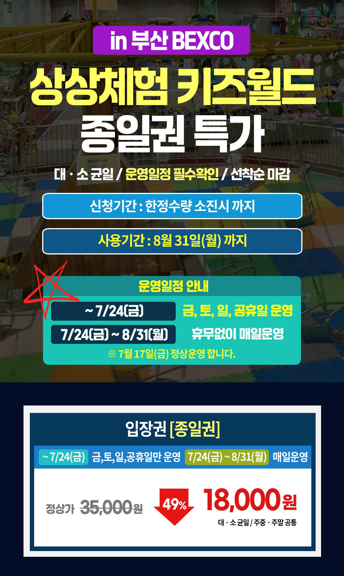 20260619_부산요금표.jpg