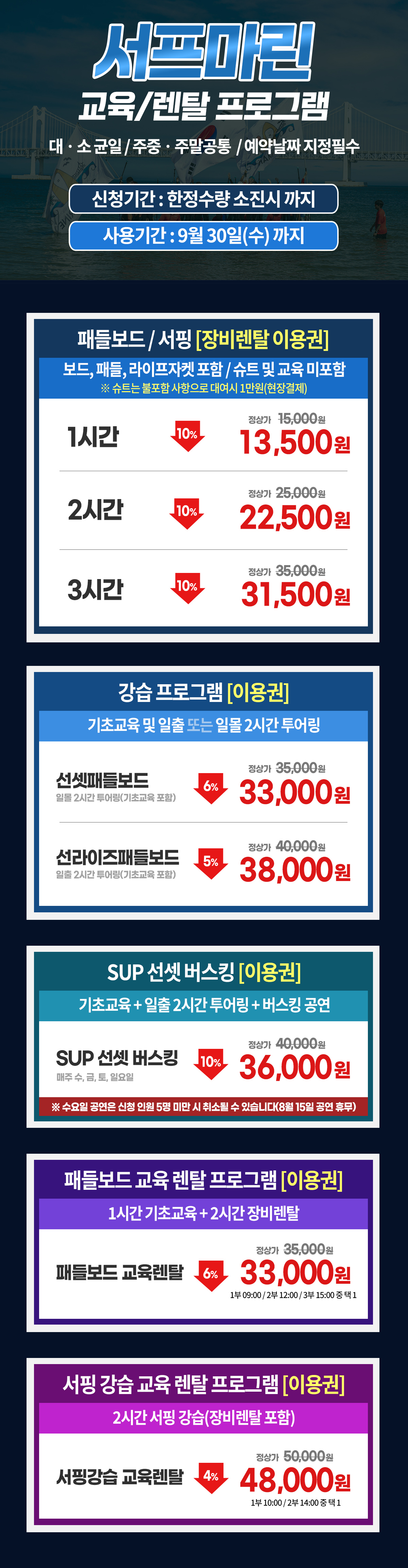 _요금표e.jpg