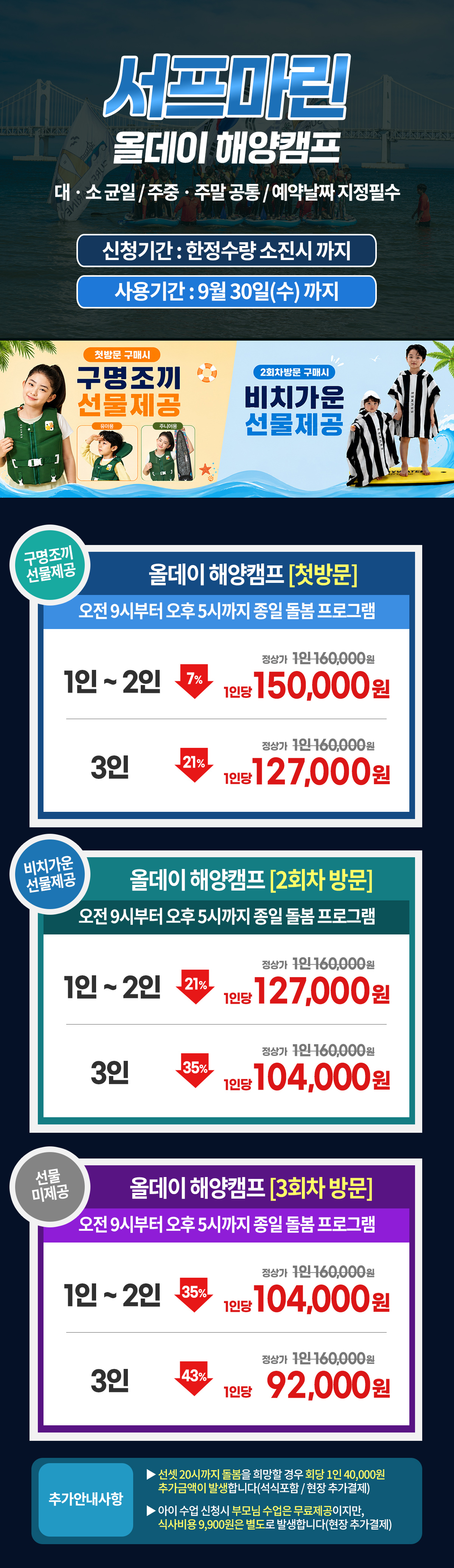 B2B_올데이_요금표.jpg