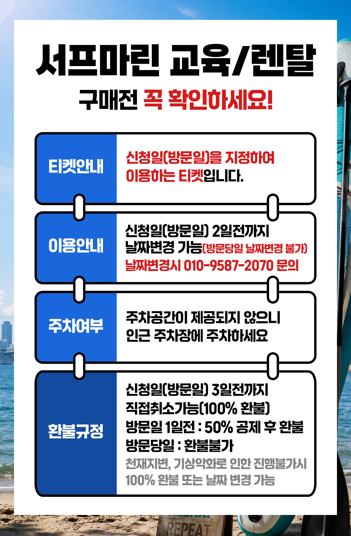 notice_서프마린_렌탈a.jpg