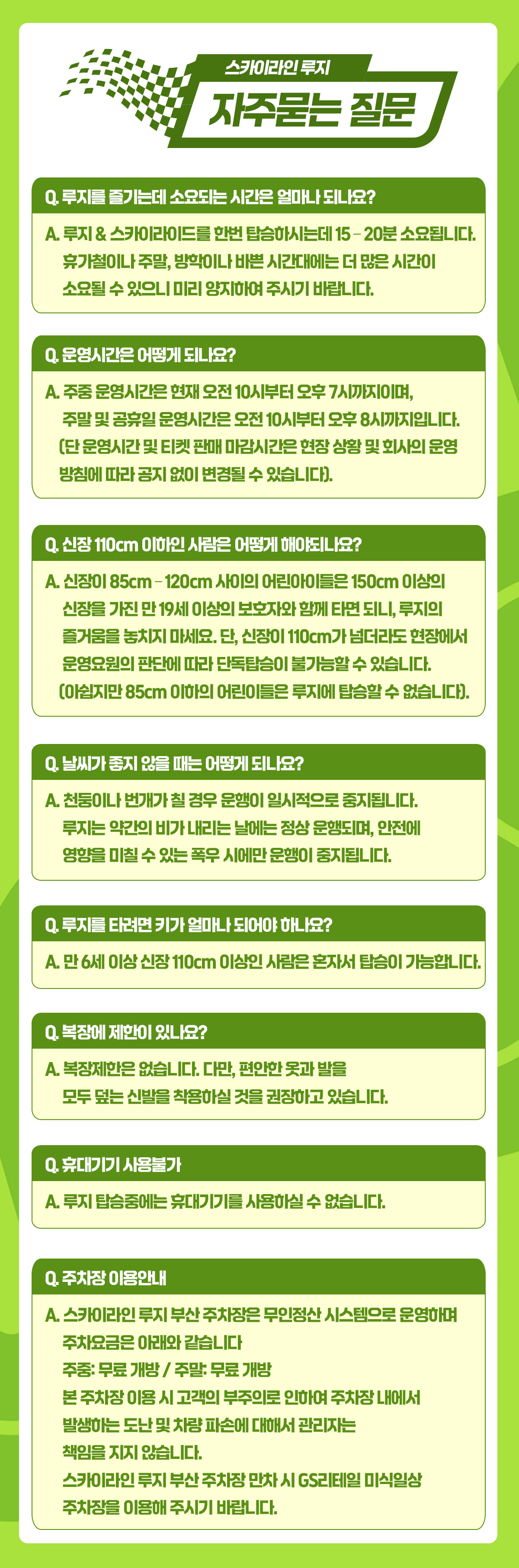 faq.jpg