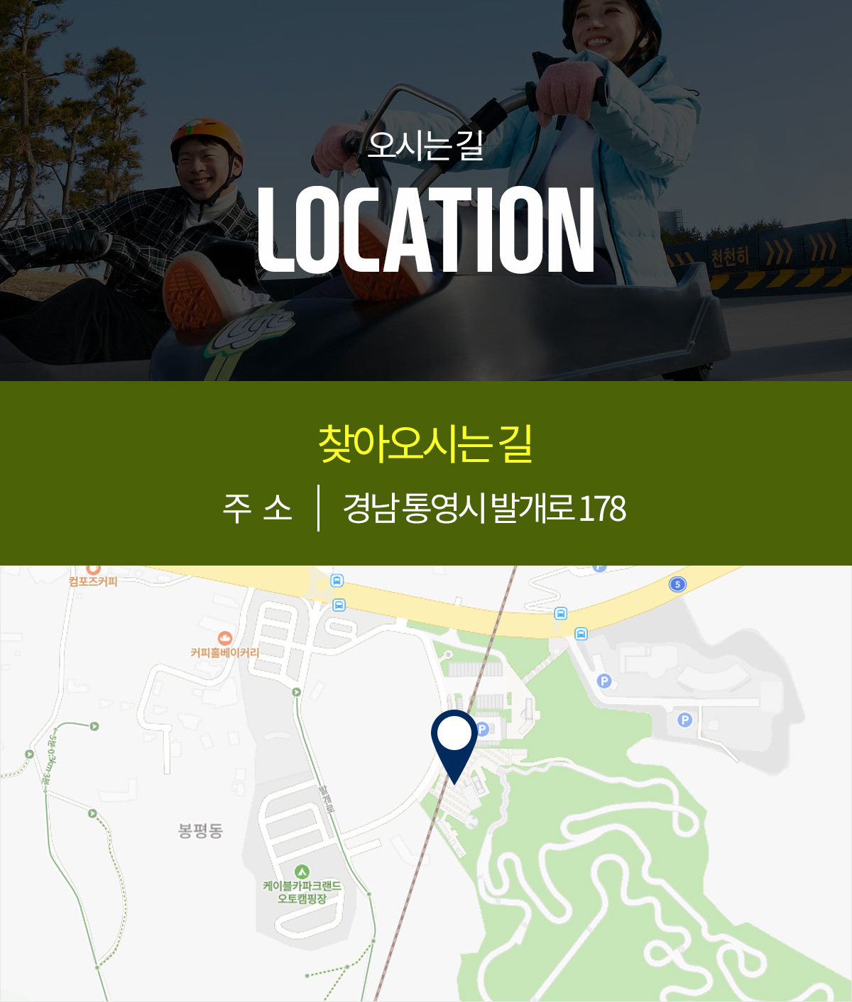 lo_통영.jpg