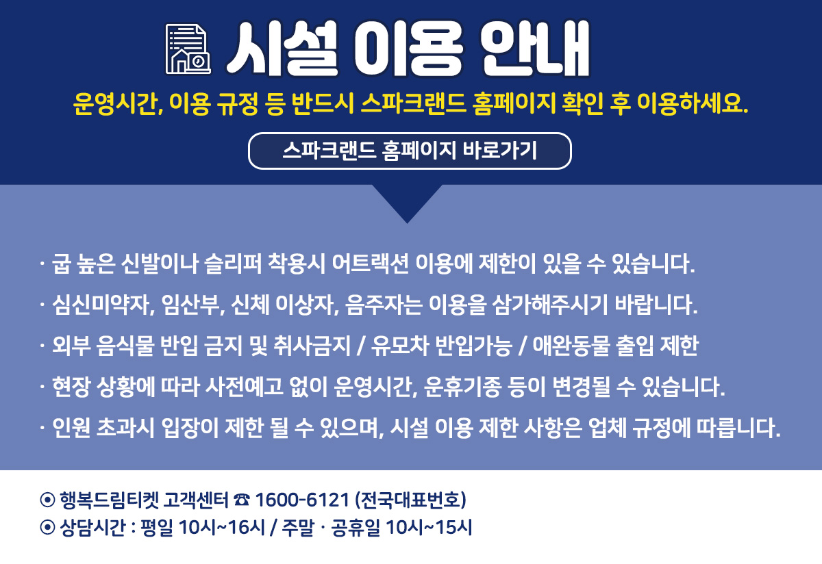 20250308_블루존_시설이용규정.jpg