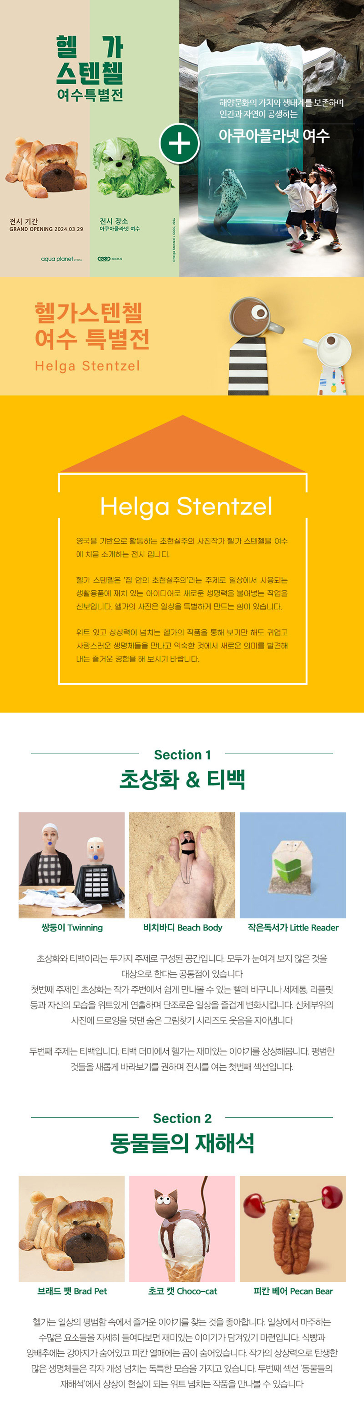 page_여수_01.jpg