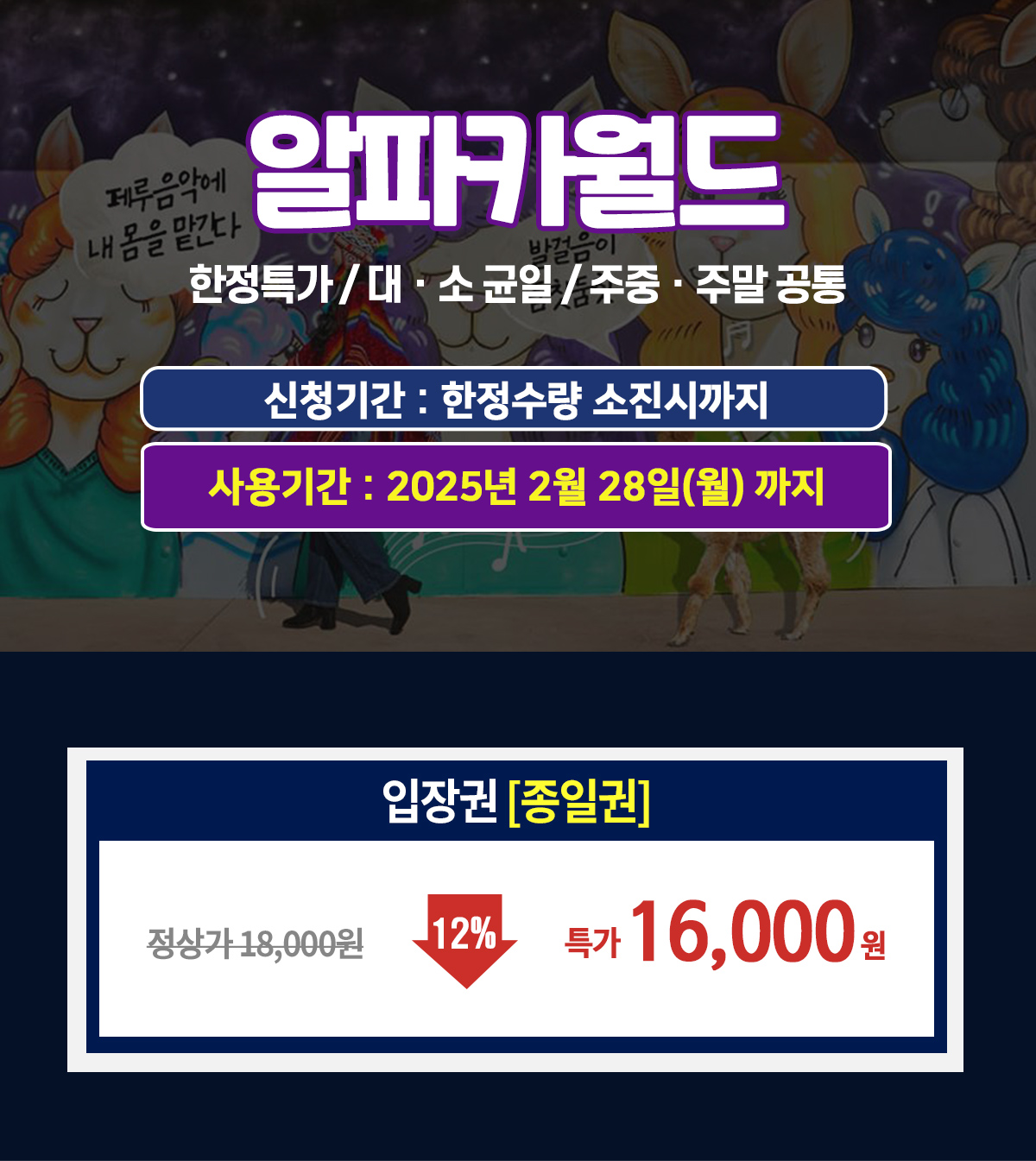 _요금표.jpg