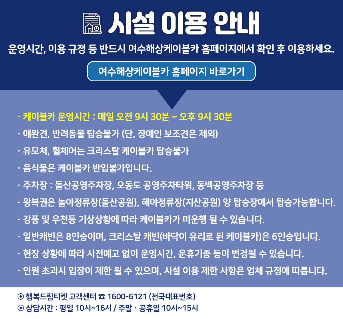 _시설이용안내.jpg