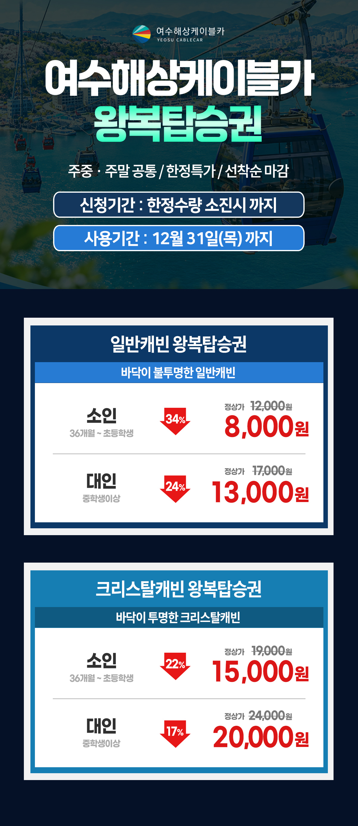 _요금표.jpg