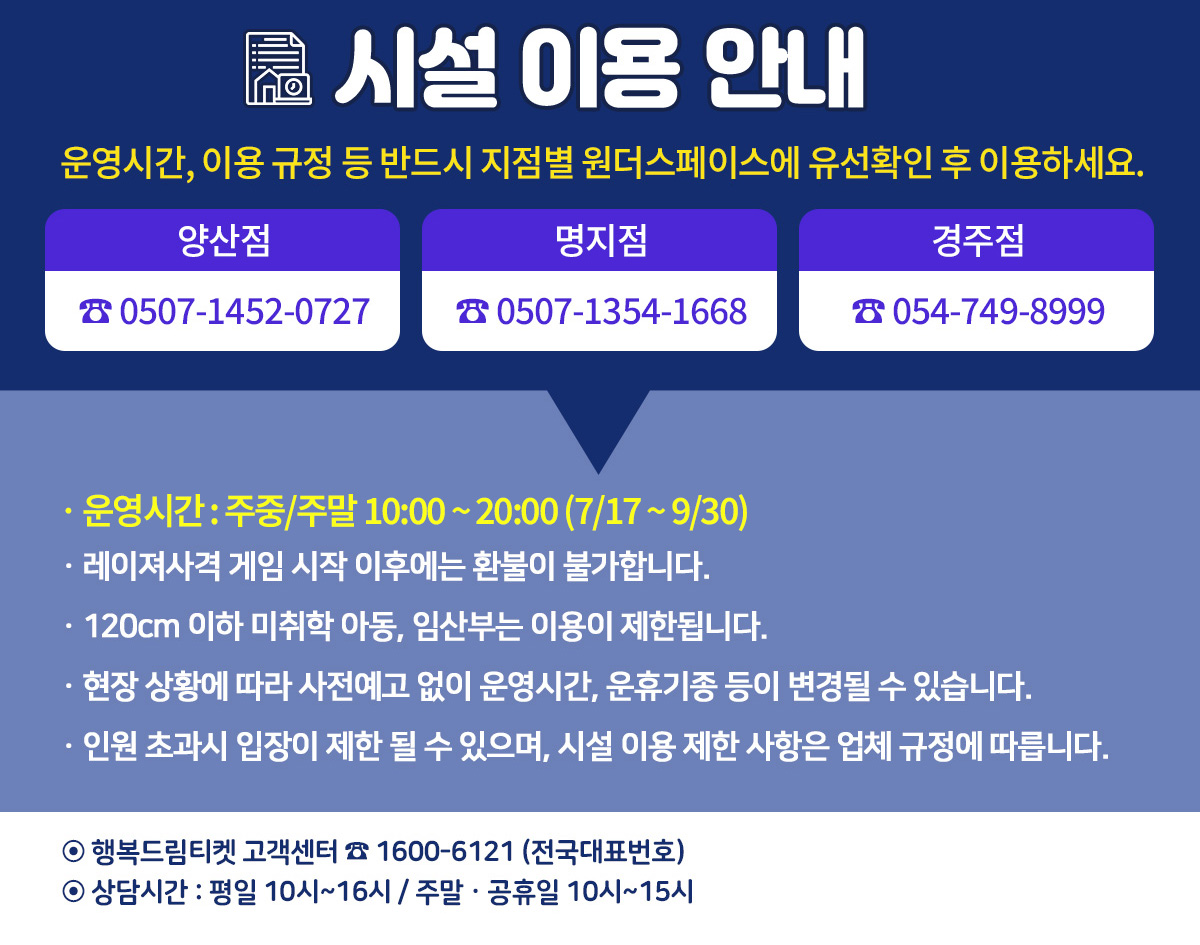 3지점_시설이용안내a.jpg