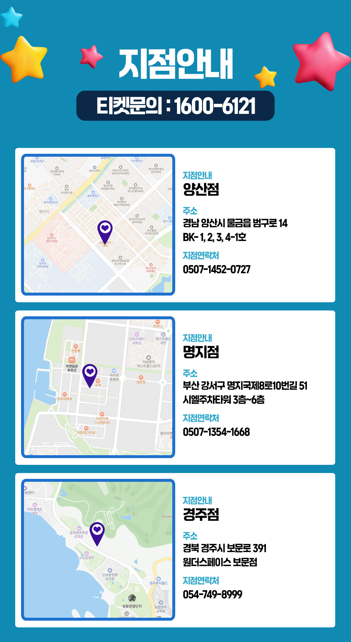 3지점_오시는길.jpg