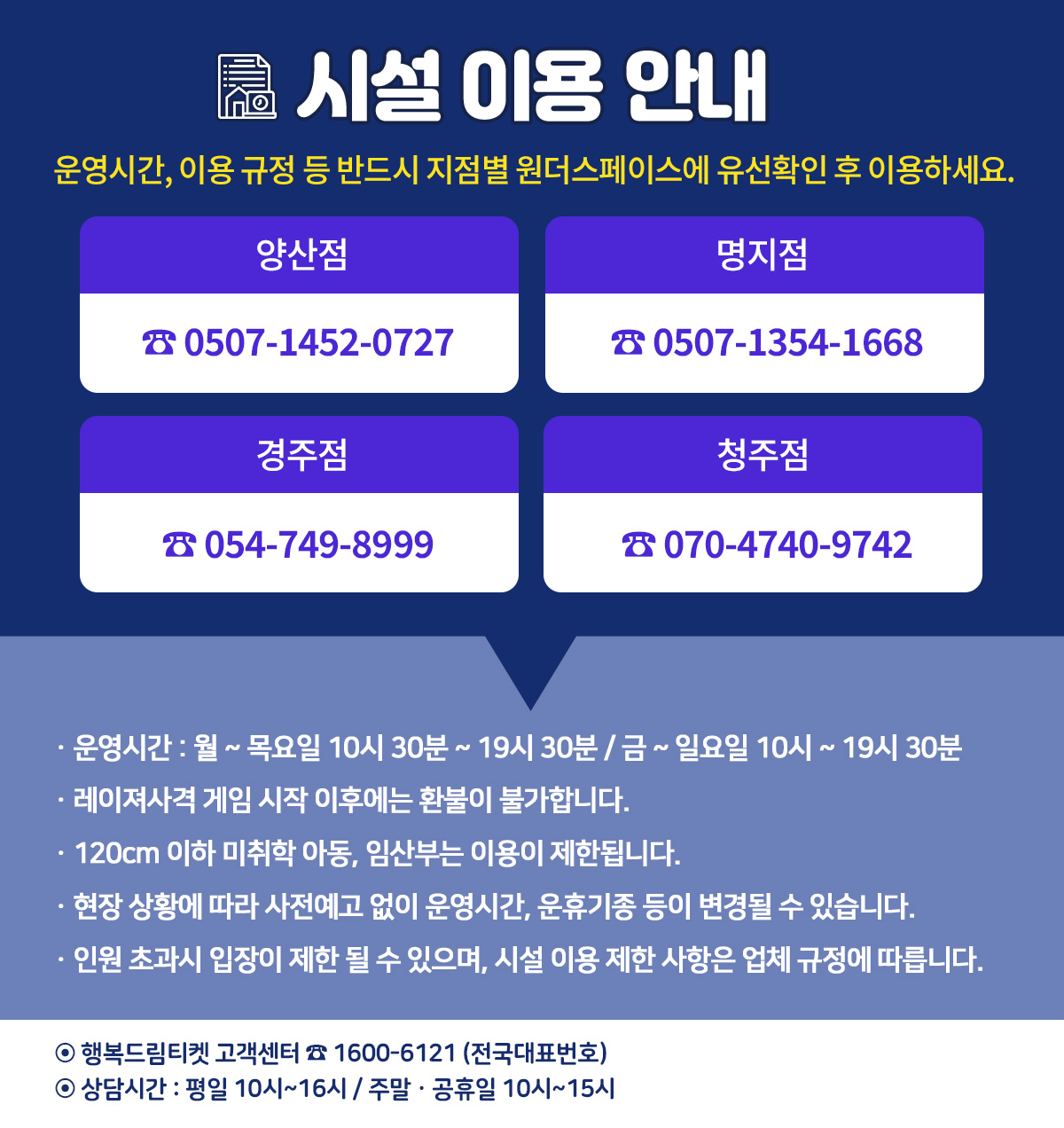 3지점_시설이용안내_260928.jpg