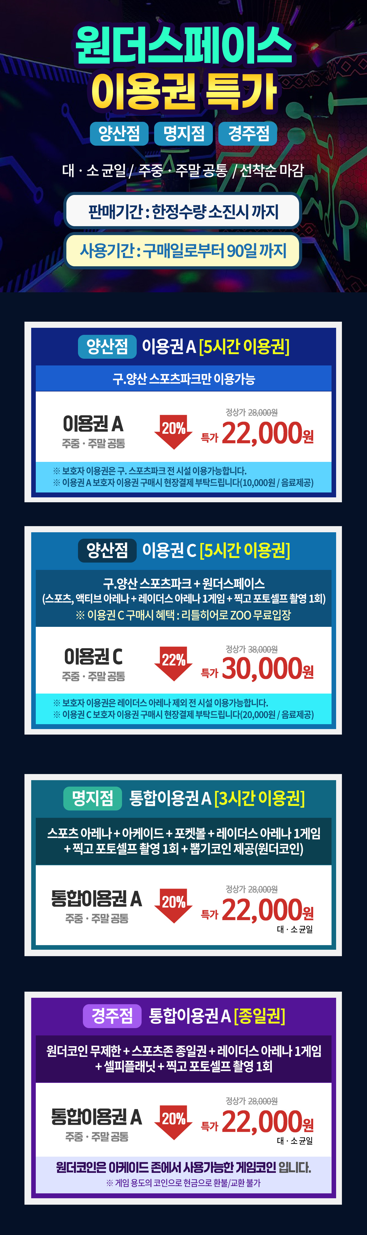 3지점_요금표_자체몰0831.jpg