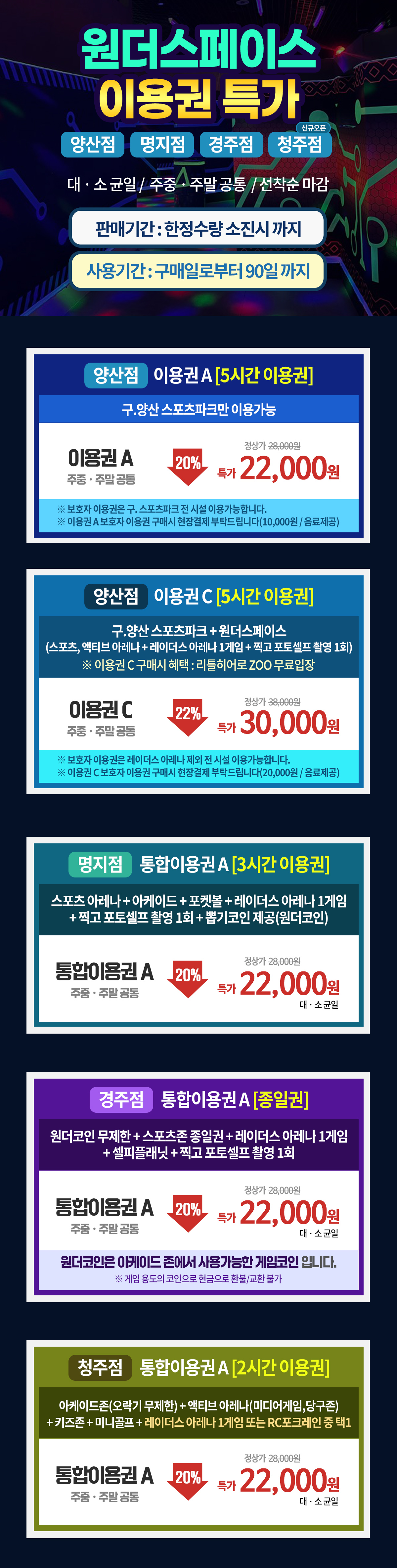 3지점_요금표_자체몰260929.jpg