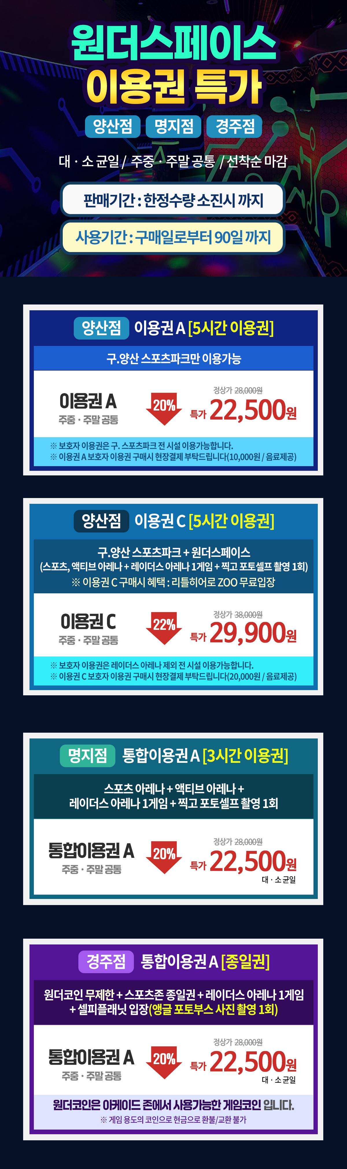 3지점_요금표_B2B.jpg