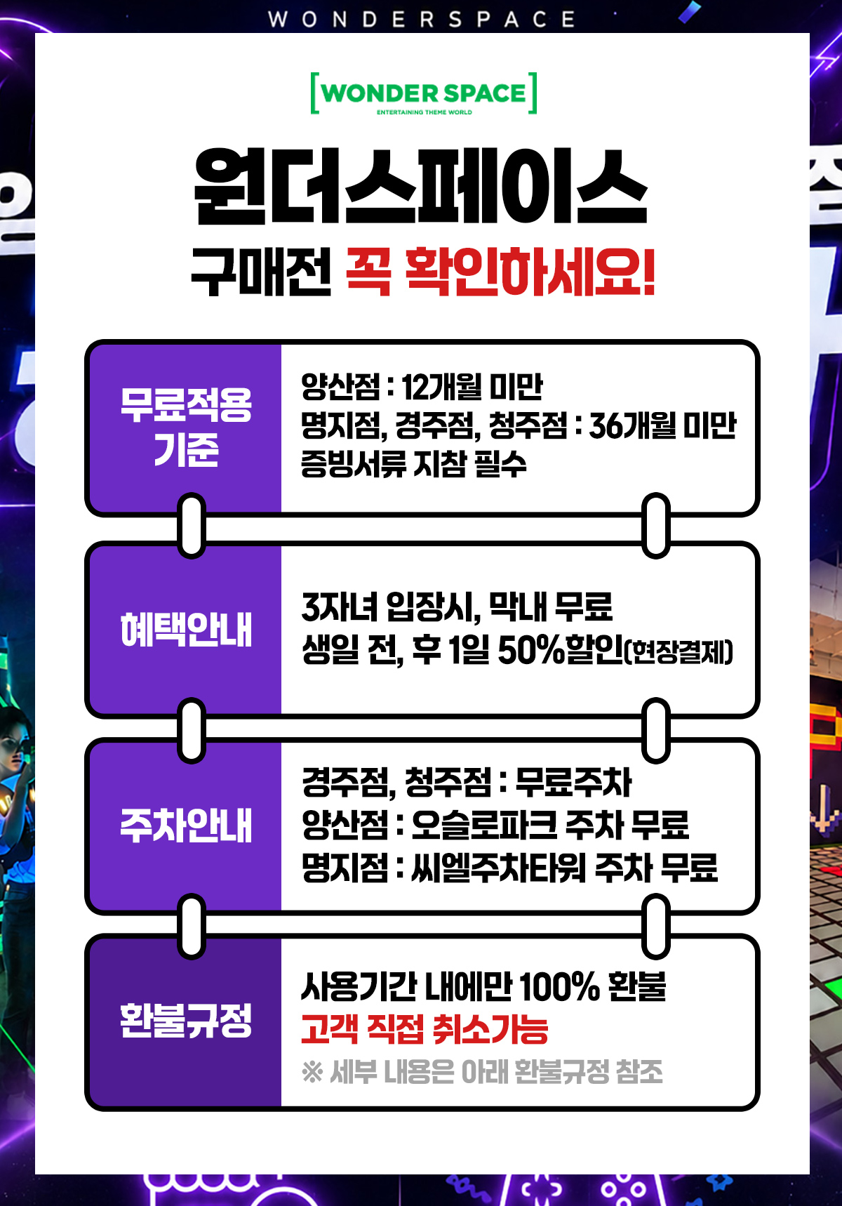 notice_3개지점_260928.jpg