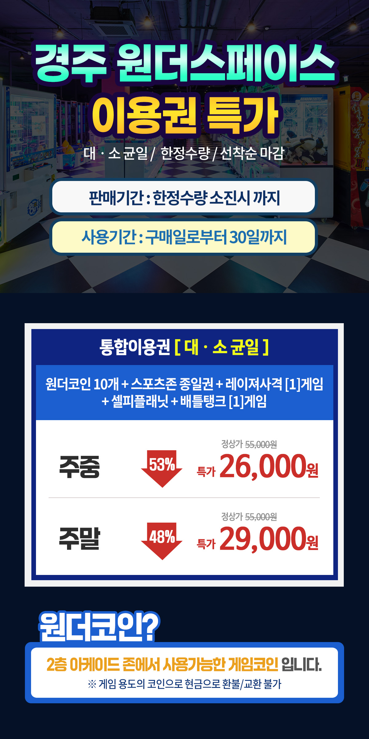 bwd_20240725_원더스페이스_요금표.jpg