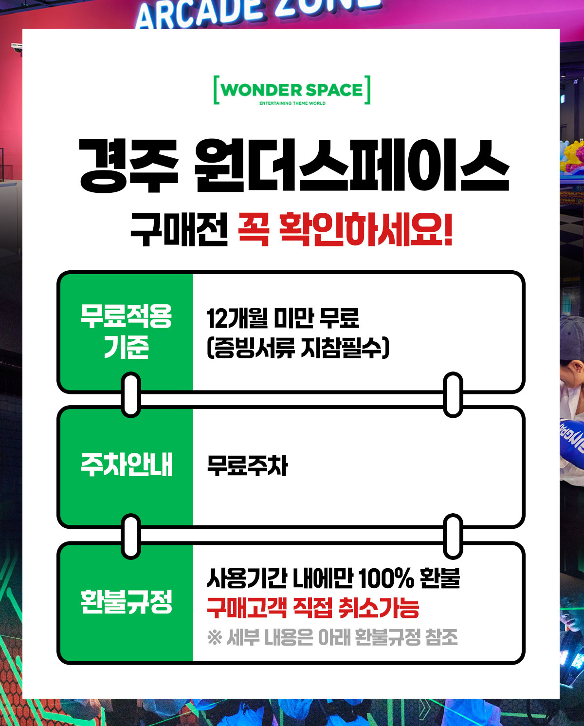 notice_원더스페이스.jpg