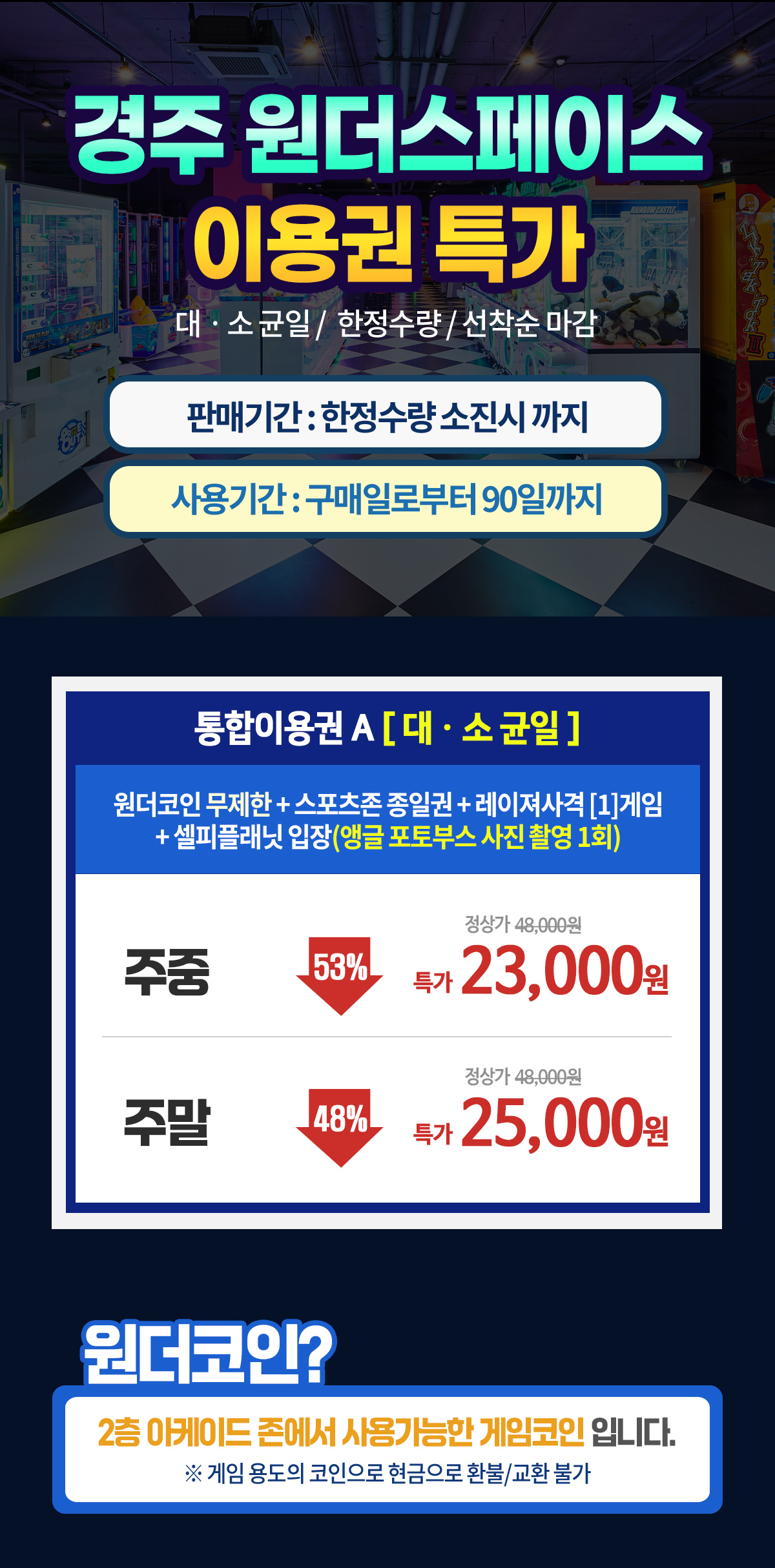 wd_20260604_원더스페이스_요금표.jpg
