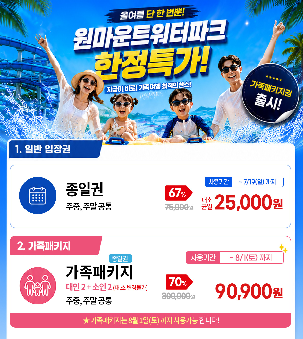 _B2B상시_7월_260709.jpg