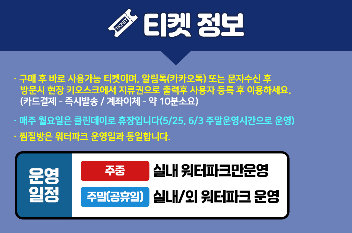 _티켓정보.jpg