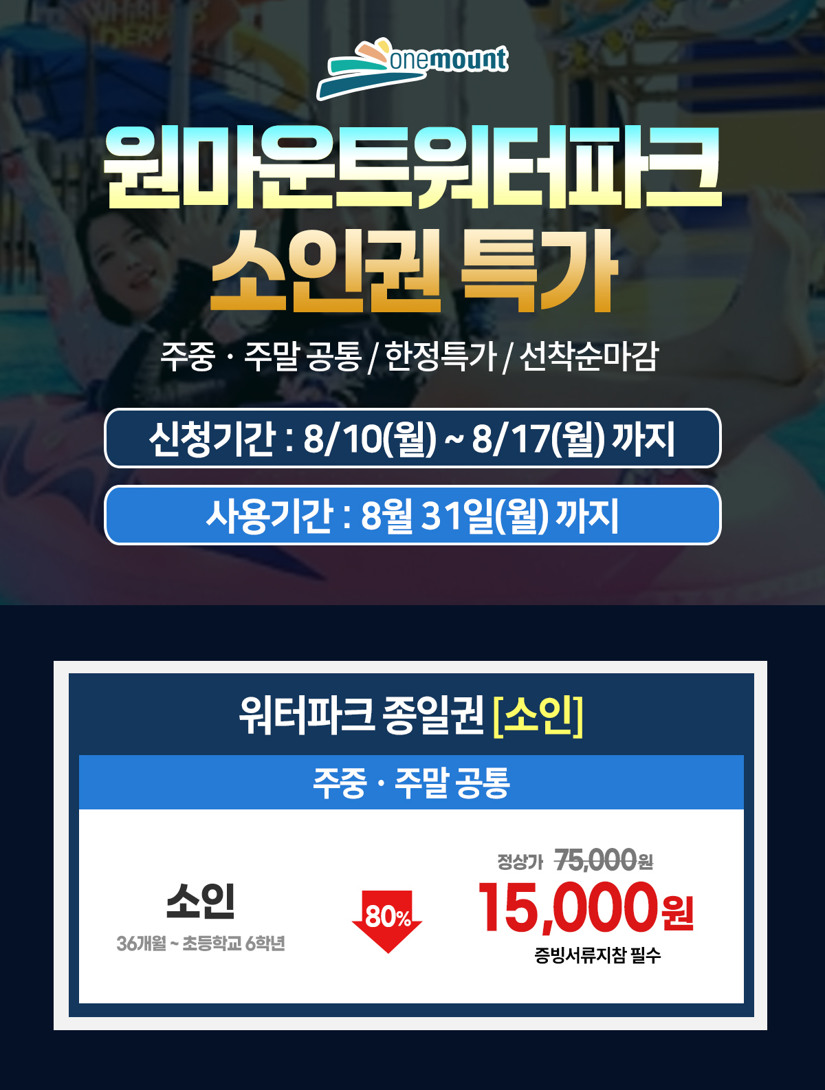 B2B_소인권특가_요금표_상시_260810.jpg