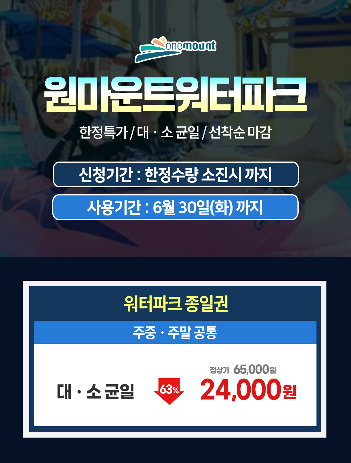 B2B_요금표_상시_260515.jpg