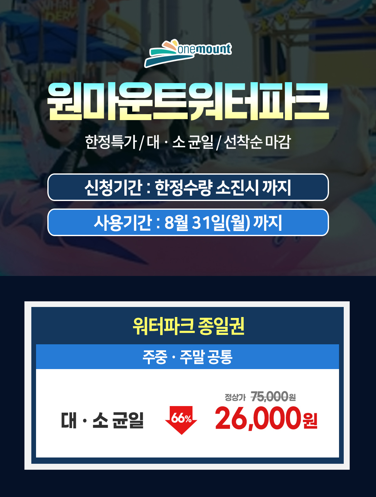 B2B_요금표_상시_260804.jpg