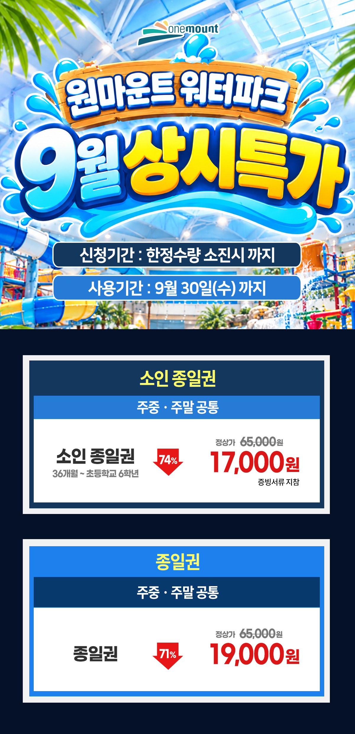 B2B_요금표_9월한정특가_260909.jpg