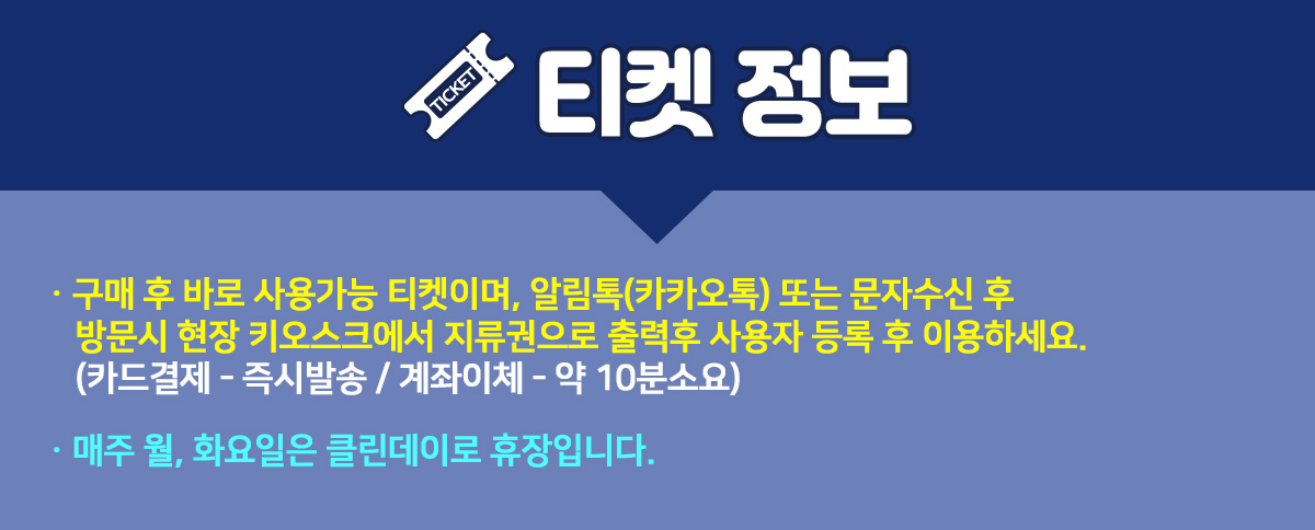 260828_9월_티켓정보.jpg