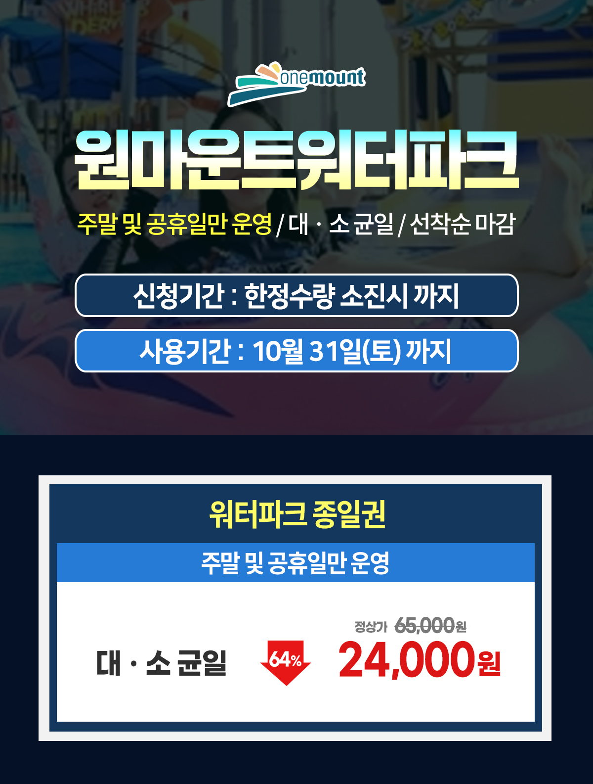 B2B_요금표_상시_260930.jpg