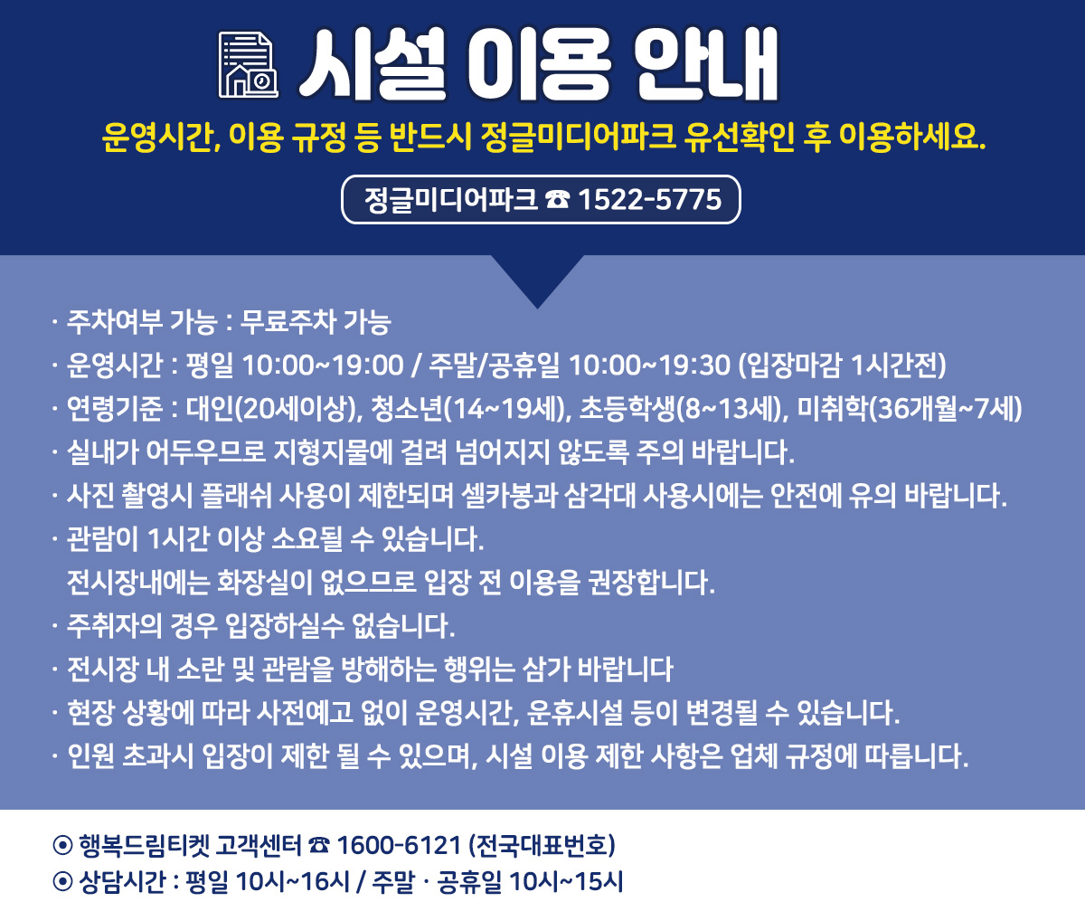 _시설이용규정.jpg