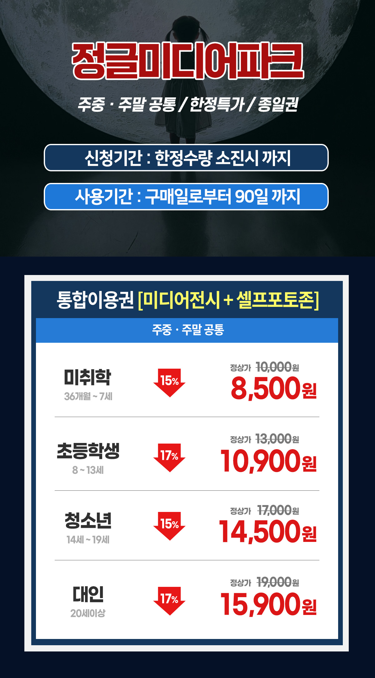 a_요금표.jpg