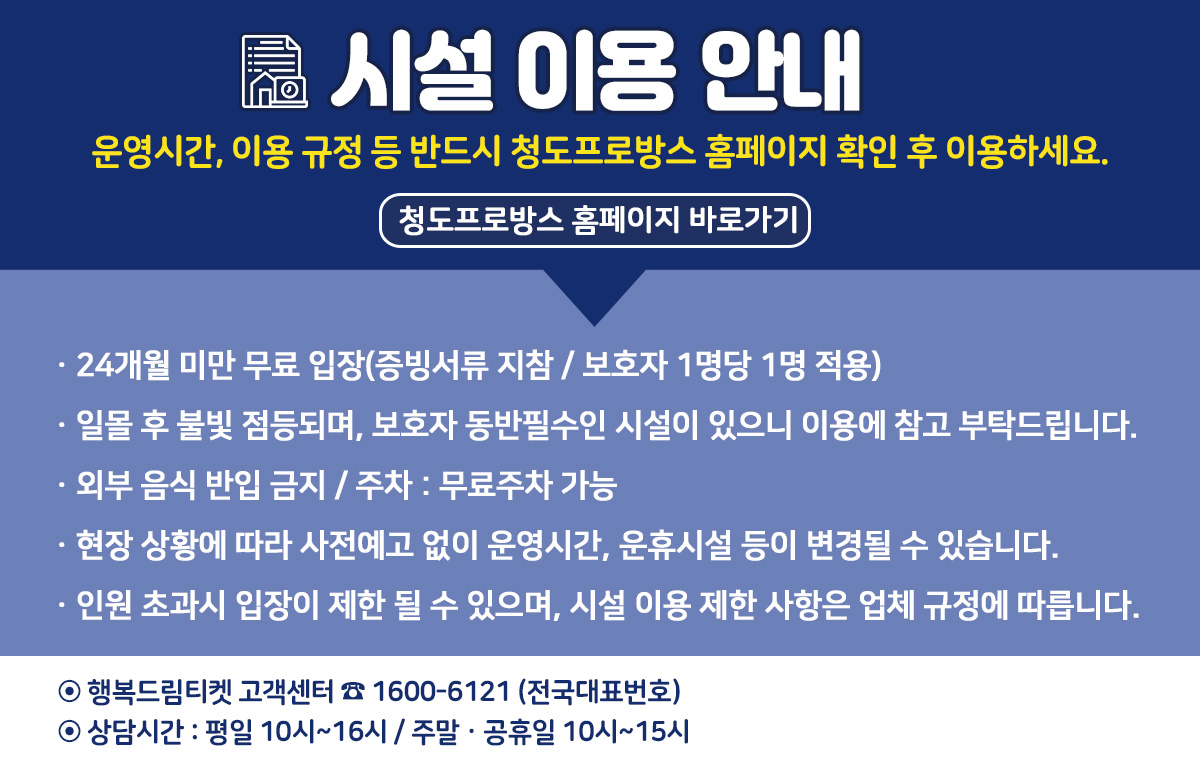 _시설이용규정.jpg