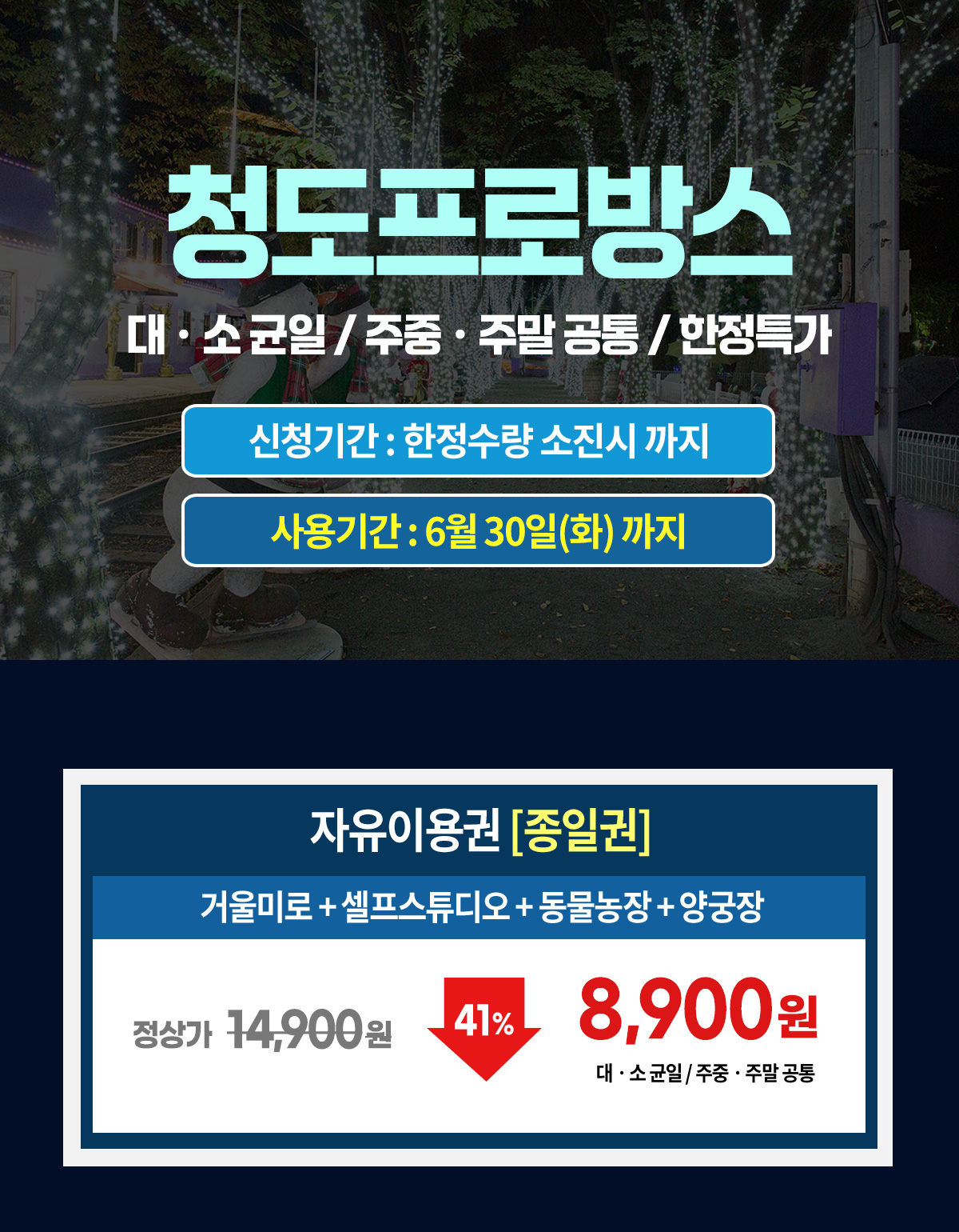 260527_요금표.jpg