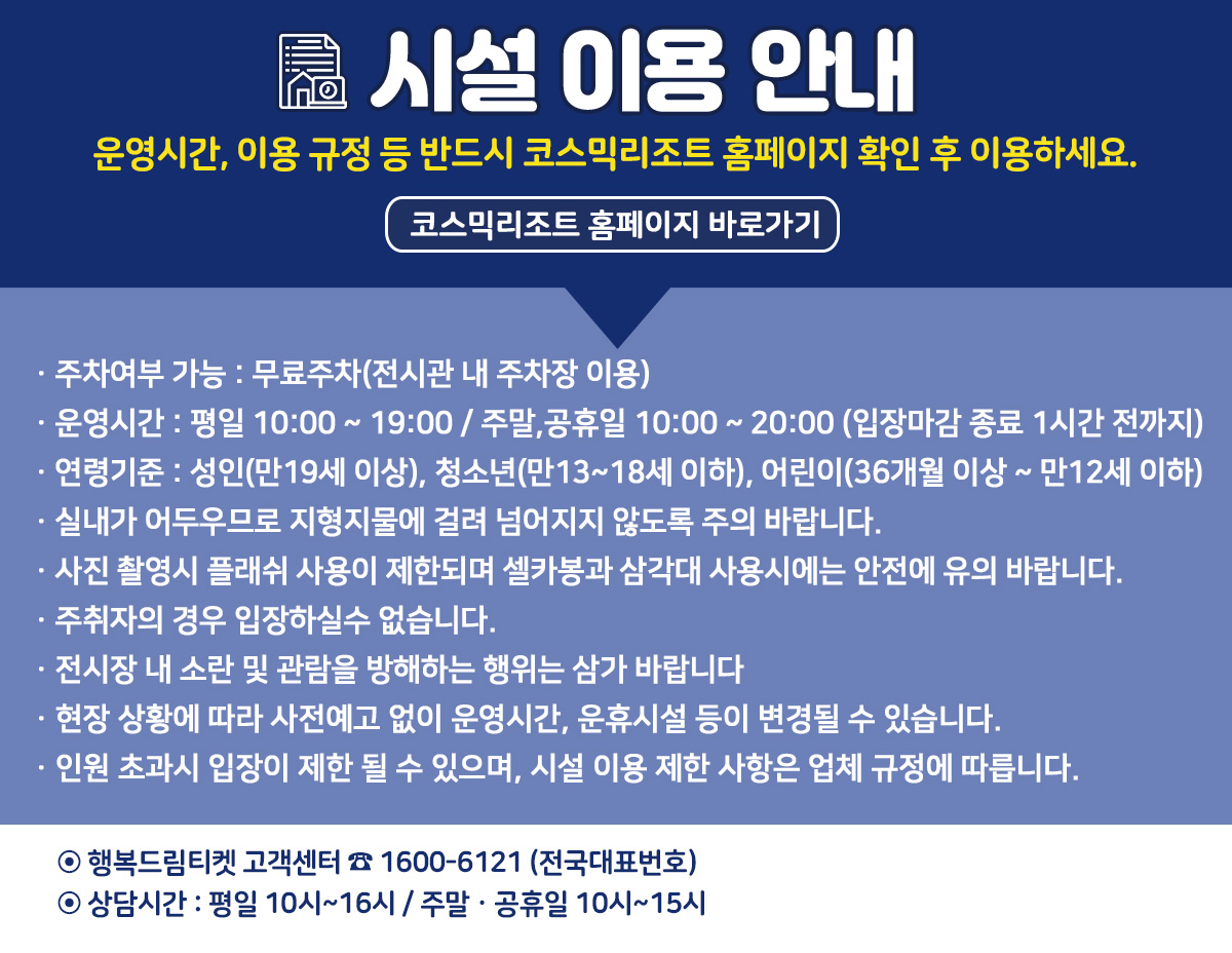 _시설이용안내.jpg
