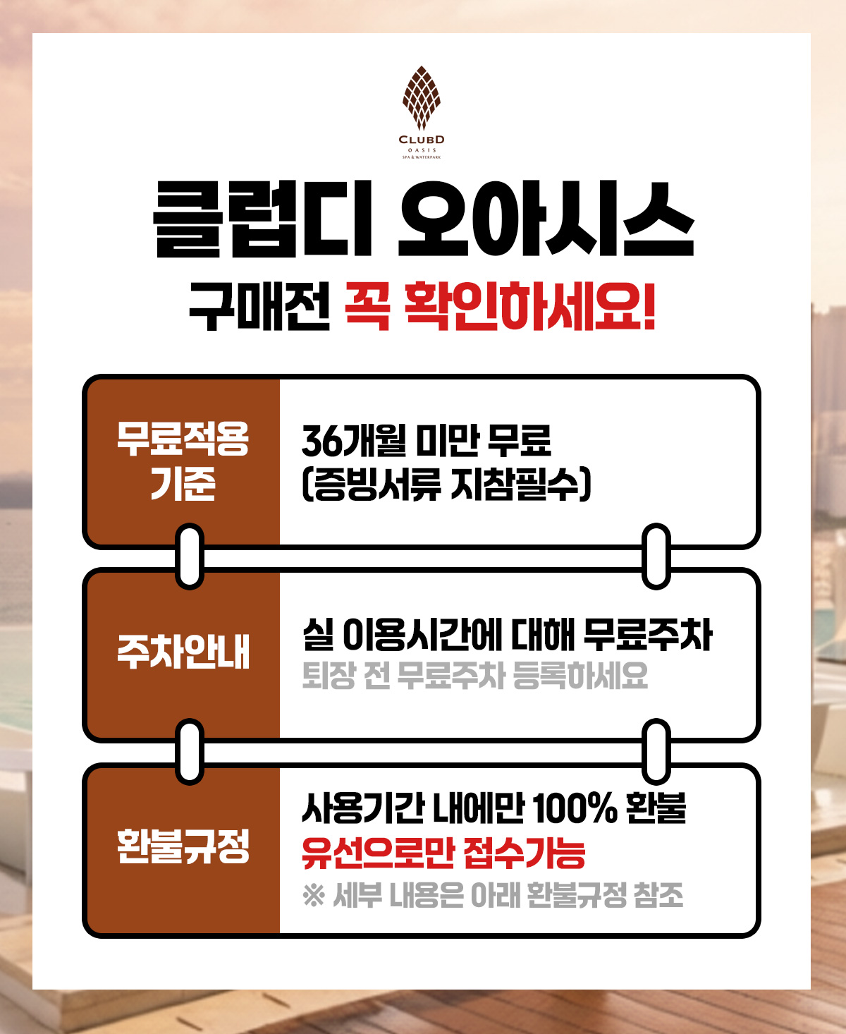 notice_cdo_78월.jpg