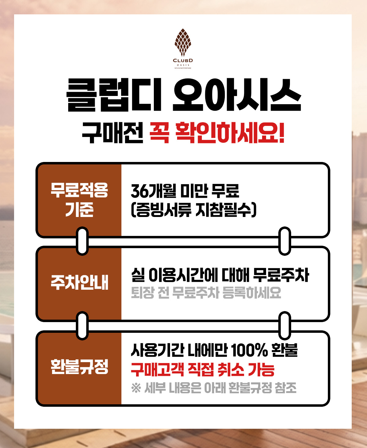 notice_cdo_78월a.jpg