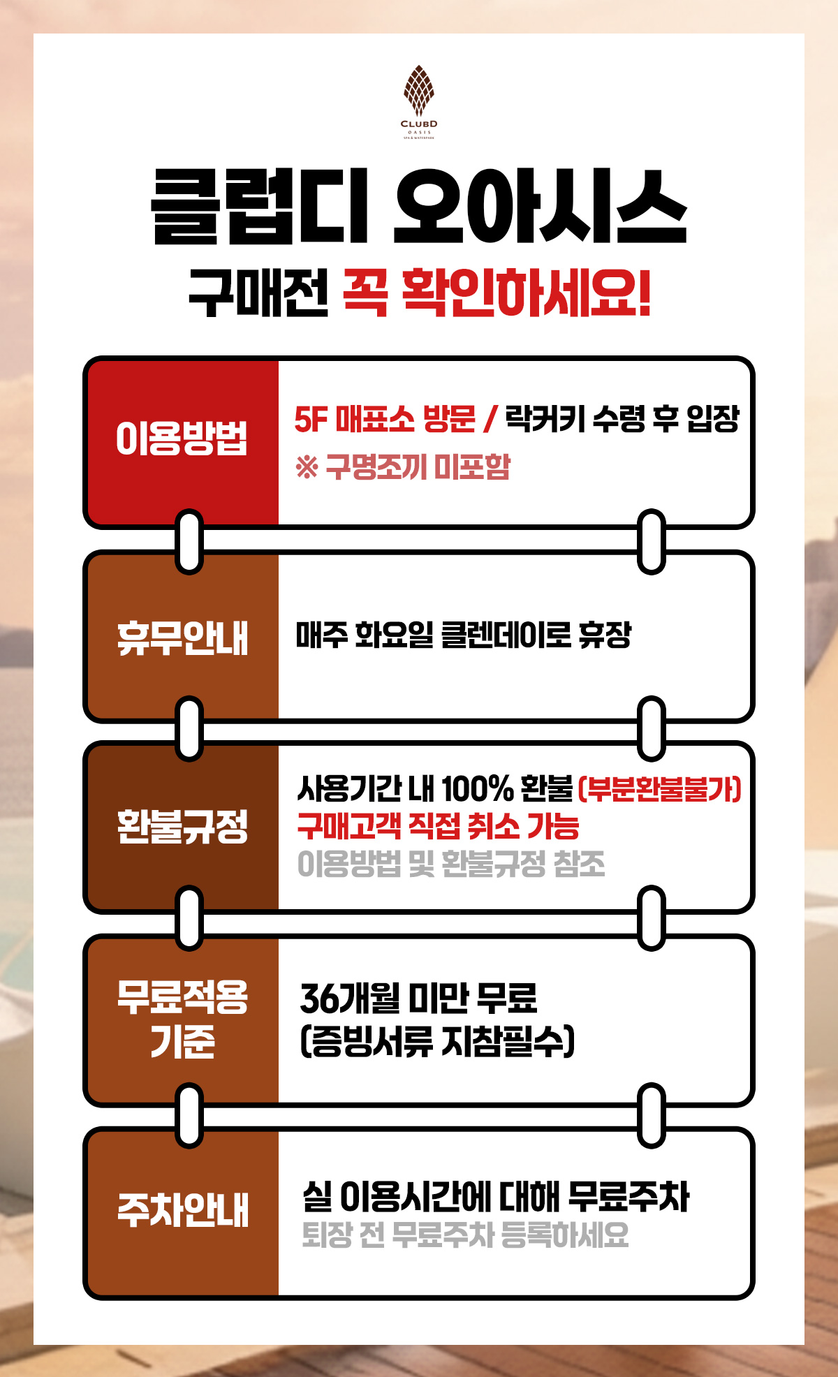 _통합주중1+1_notice.jpg