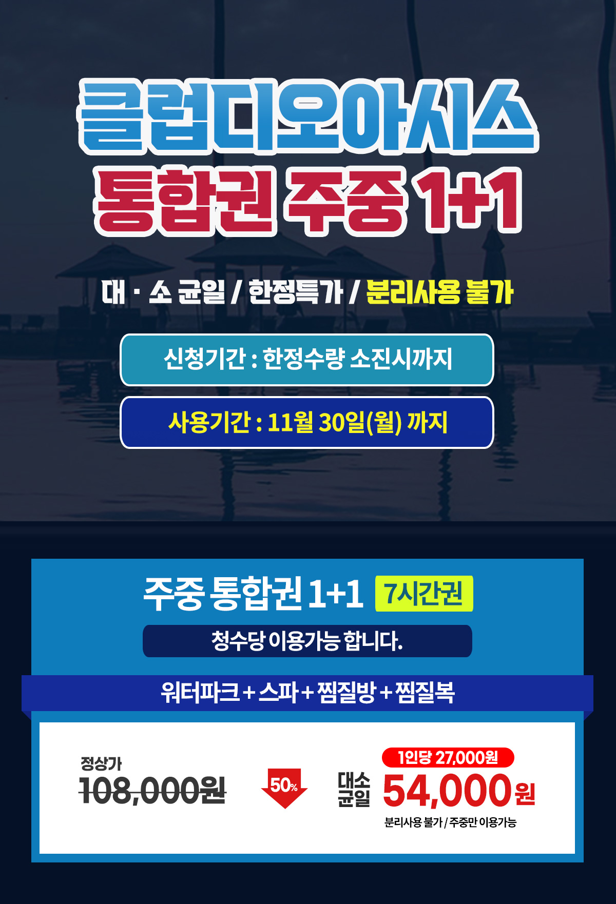 1+1_요금표.jpg
