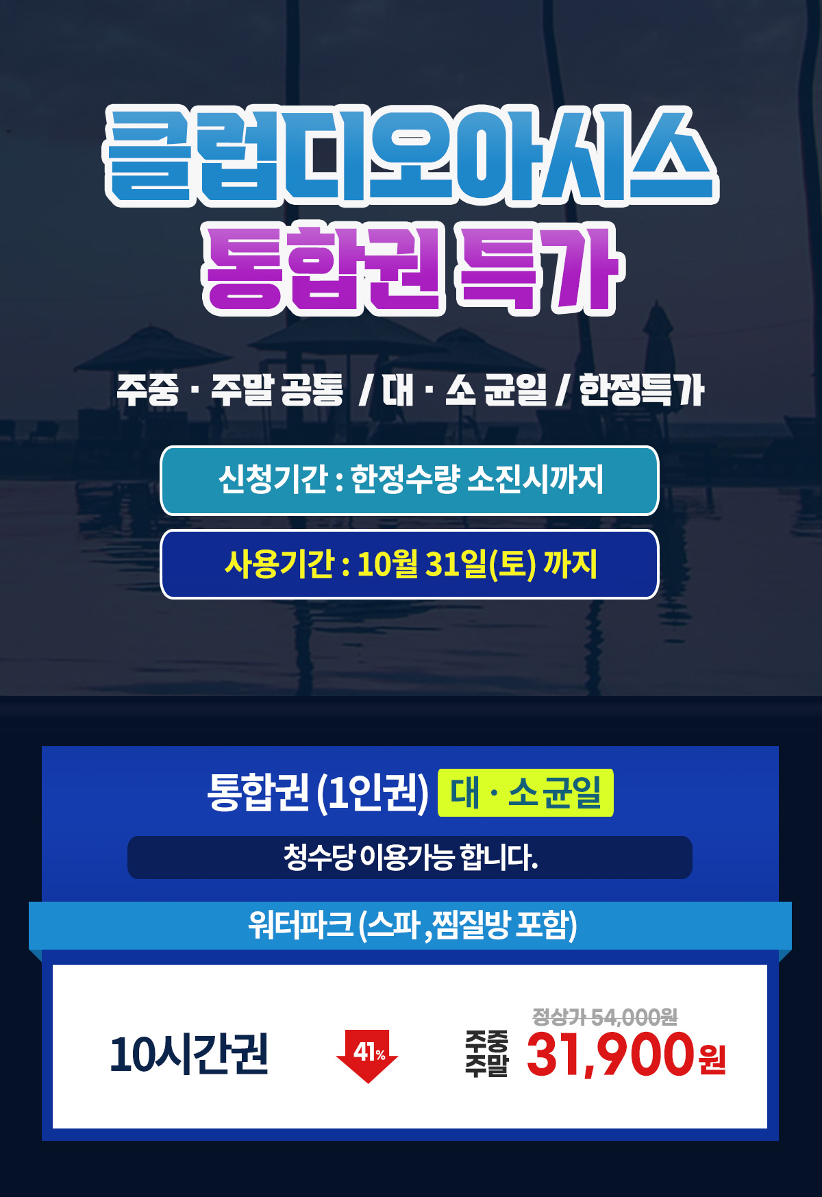 2026년10월_요금표.jpg