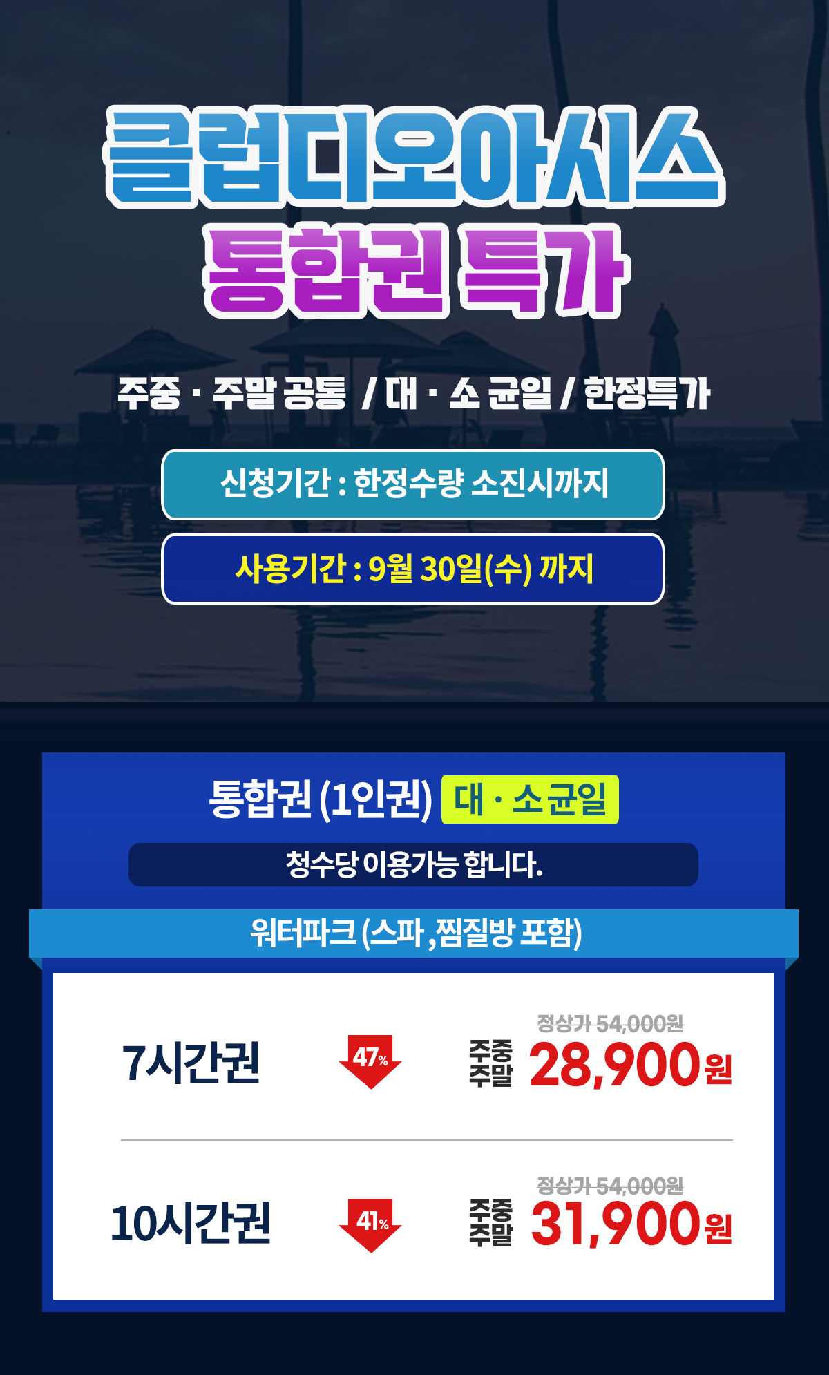2026년9월_요금표b.jpg