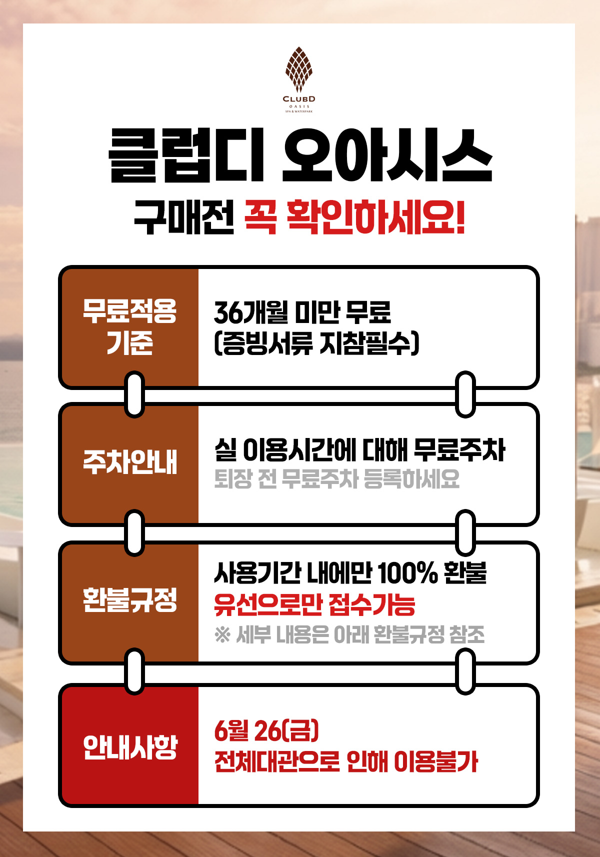 notice_cdo_20260527.jpg