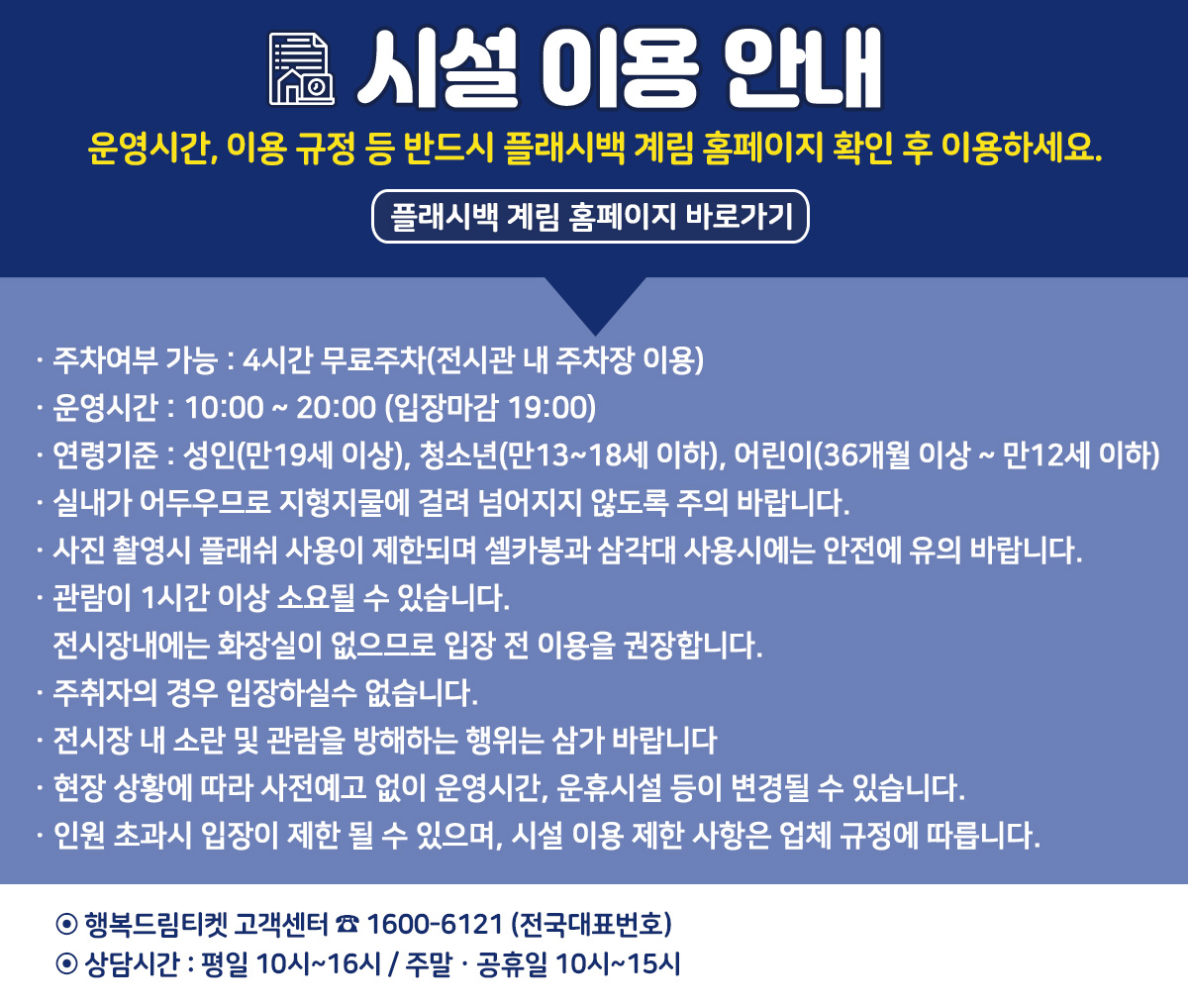 _시설이용안내a.jpg