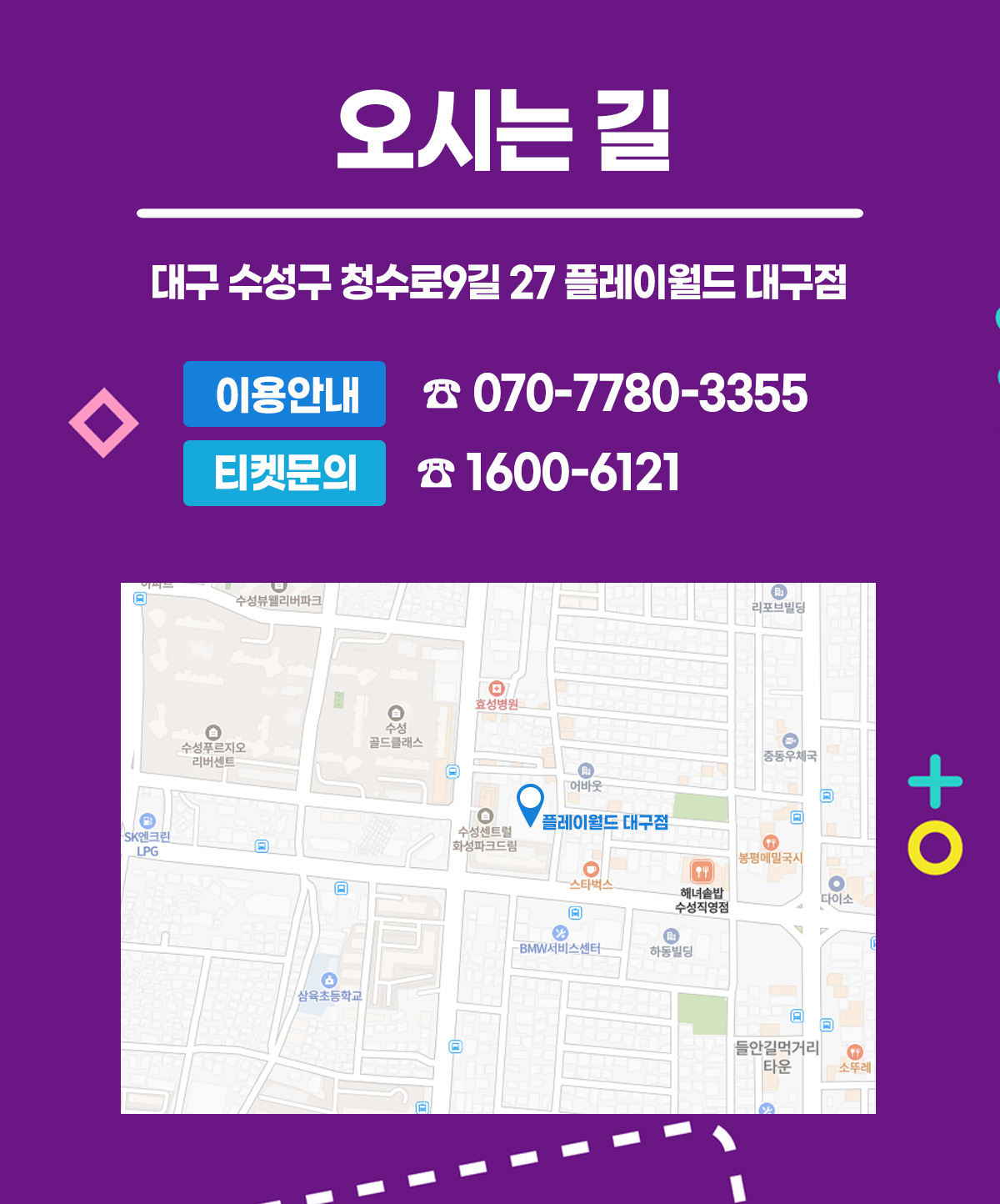 _오시는길.jpg