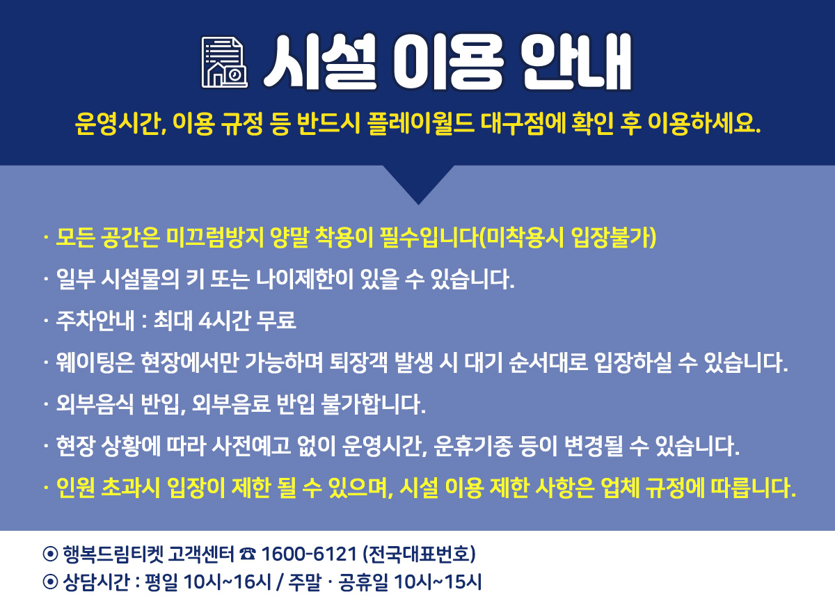 _시설이용안내b.jpg