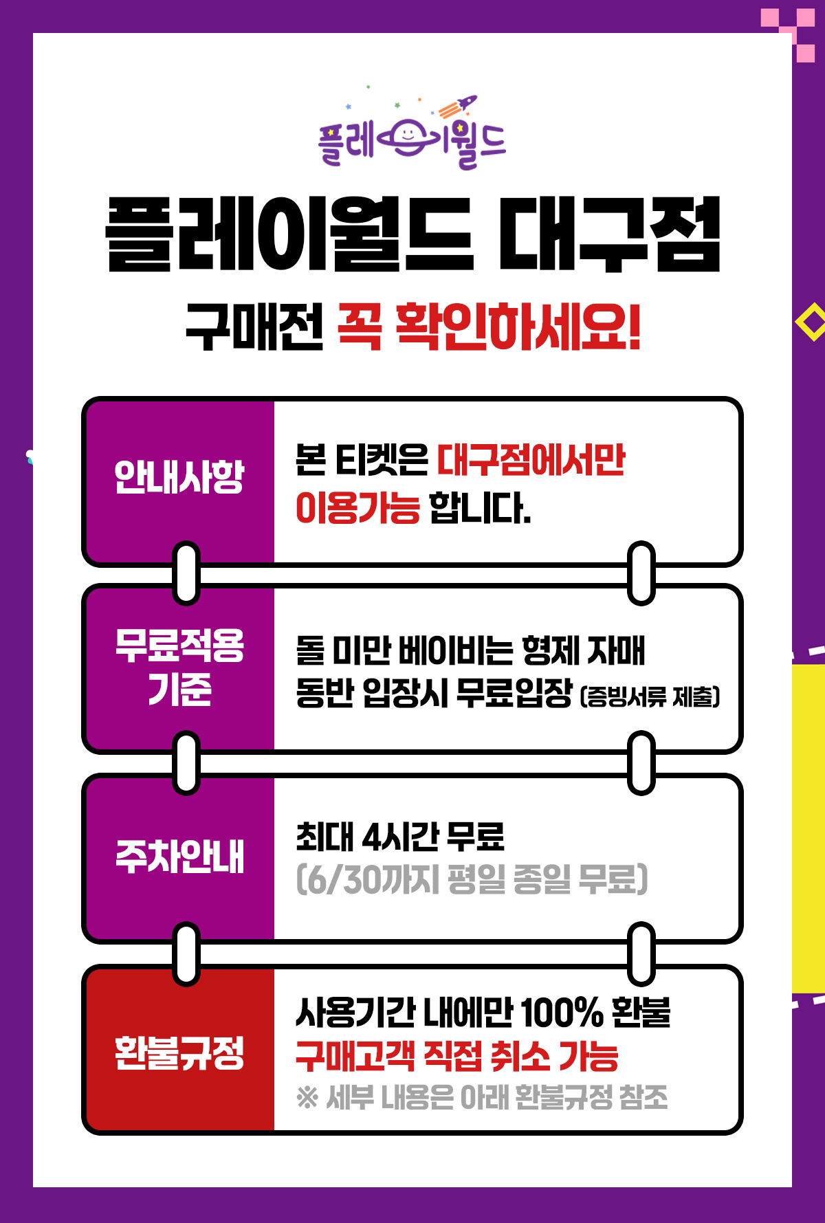 notice_대구점a.jpg