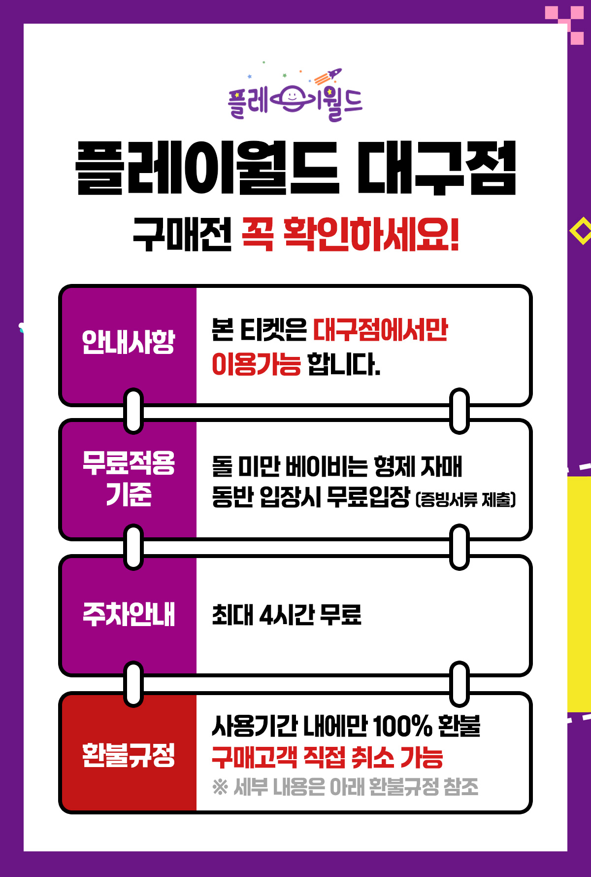notice_대구점b.jpg