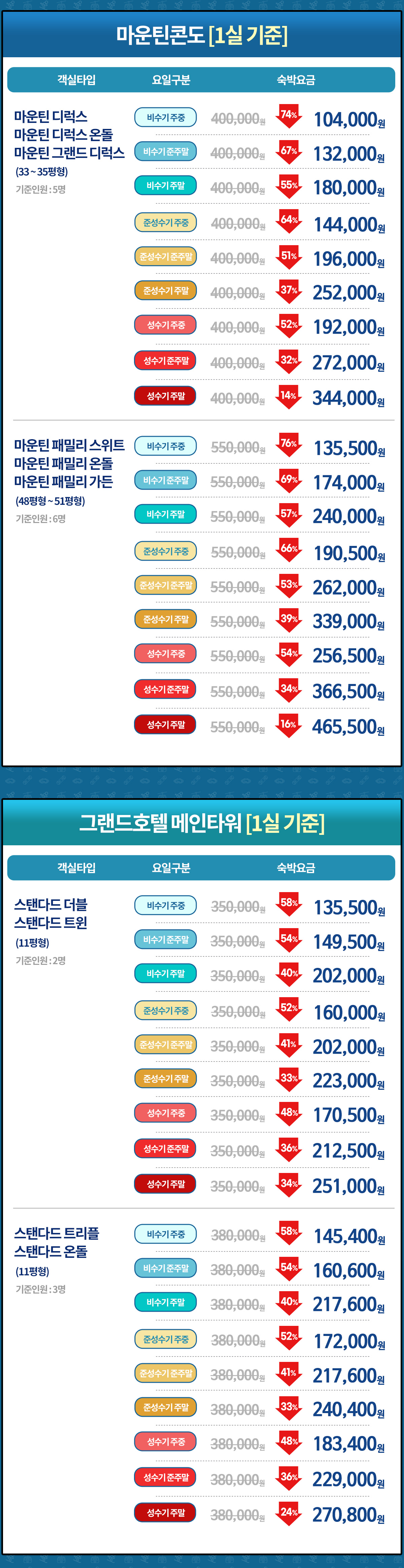 price_24년12월13일_25년2월_middle_01.jpg